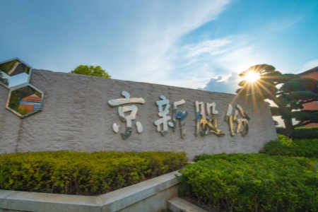 九洲国际·(集团)有限公司官网
