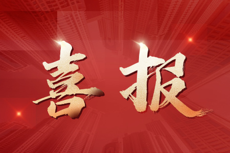 九洲国际·(集团)有限公司官网