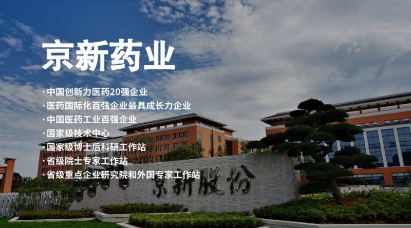 九洲国际药业800.jpg